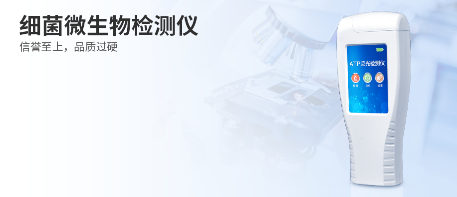 微生物檢測(cè)儀