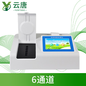 農(nóng)藥殘留檢測(cè)儀 農(nóng)藥殘留檢測(cè)儀