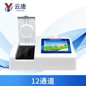 農(nóng)藥殘留檢測儀 農(nóng)藥殘留檢測儀