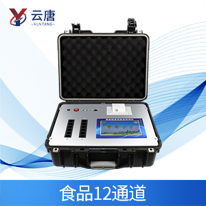 食品檢測(cè)儀 食品檢測(cè)儀