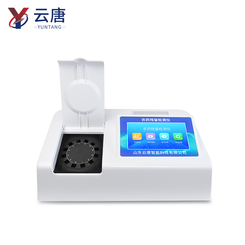 農(nóng)藥殘留檢測(cè)儀