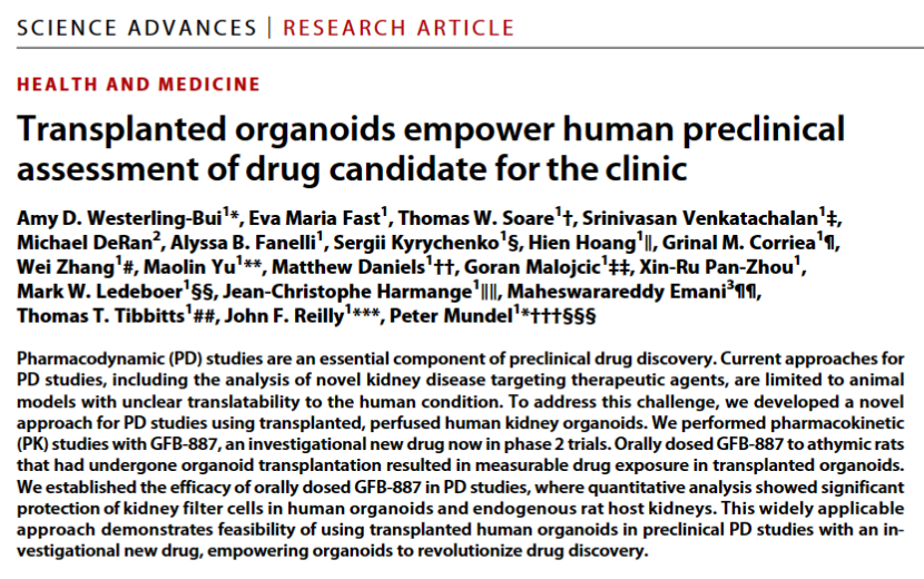 FDA取消動(dòng)物實(shí)驗(yàn),類器官替代是否有機(jī)會(huì)獨(dú)當(dāng)一面?