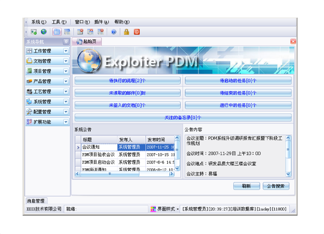 如何有效减少erp乐动·官方站官网-乐动(中国)
的实施成本?