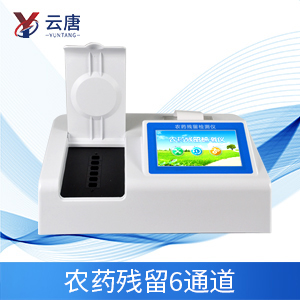 農(nóng)藥殘留檢測(cè)儀 農(nóng)藥殘留檢測(cè)儀