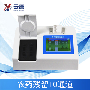 農(nóng)藥殘留快速檢測儀 農(nóng)藥殘留快速檢測儀
