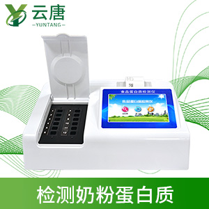 食品安全檢測(cè)儀 食品安全檢測(cè)儀