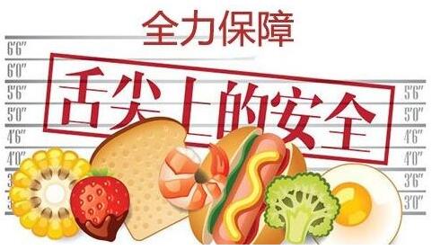 食品安全檢測(cè)儀 食品安全檢測(cè)儀